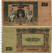 Продать Банкноты Гражданская война 250 рублей 1918 