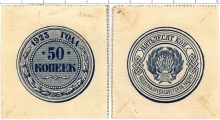 Продать Банкноты РСФСР 50 копеек 1923 
