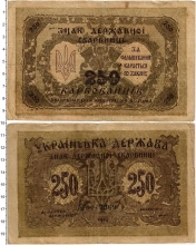 Продать Банкноты Украина 250 карбованцев 1918 