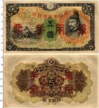 Продать Банкноты Япония 5 йен 1938 