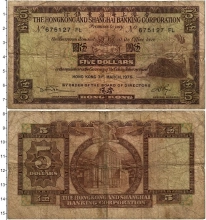 Продать Банкноты Гонконг 5 долларов 1975 