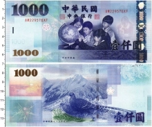Продать Банкноты Тайвань 1000 долларов 0 