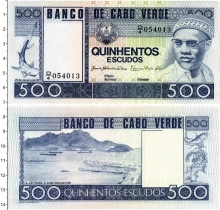 Продать Банкноты Кабо-Верде 500 эскудо 1977 