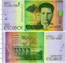 Продать Банкноты Кабо-Верде 500 эскудо 2014 