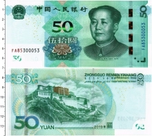 Продать Банкноты Китай 50 юаней 2019 