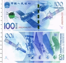 Продать Банкноты Китай 100 юаней 2015 
