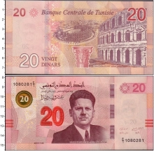Продать Банкноты Тунис 20 динар 2017 