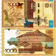 Продать Банкноты Казахстан 1000 тенге 2014 