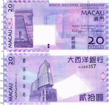 Продать Банкноты Макао 20 патак 2013 