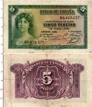 Продать Банкноты Испания 5 песет 1935 