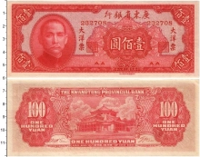 Продать Банкноты Китай 100 юаней 1940 
