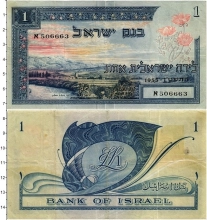 Продать Банкноты Израиль 1 фунт 1955 