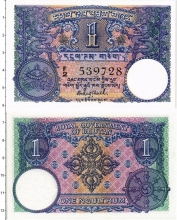 Продать Банкноты Бутан 1 нгултрум 1974 