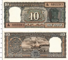 Продать Банкноты Индия 10 рупий 0 