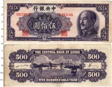 Продать Банкноты Китай 500 юань 1949 
