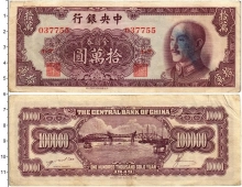 Продать Банкноты Китай 100000 юаней 1949 