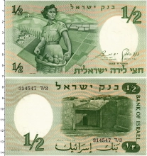 Продать Банкноты Израиль 1/2 шекеля 1958 