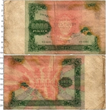 Продать Банкноты РСФСР 5000 рублей 1923 
