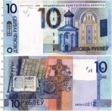 Продать Банкноты Беларусь 10 рублей 2009 
