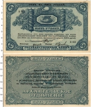 Продать Банкноты Гражданская война 5 рублей 1918 
