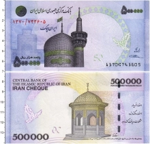 Продать Банкноты Иран 500000 риалов 2015 