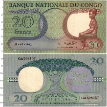 Продать Банкноты Конго 20 франков 1962 