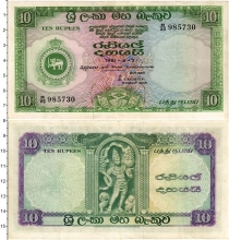 Продать Банкноты Цейлон 10 рупий 1961 