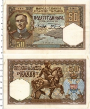 Продать Банкноты Югославия 50 динар 1931 