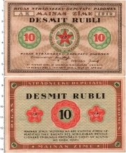 Продать Банкноты Латвия 10 рублей 1919 
