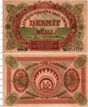 Продать Банкноты Латвия 10 рублей 1918 