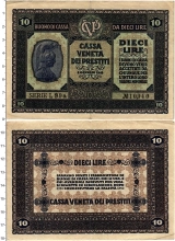 Продать Банкноты Италия 10 лир 1918 