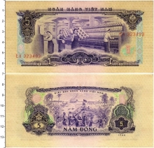 Продать Банкноты Вьетнам 5 донг 1966 