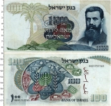 Продать Банкноты Израиль 100 лир 1968 