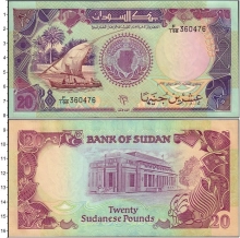 Продать Банкноты Судан 20 фунтов 1991 
