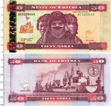 Продать Банкноты Эритрея 50 накфа 1997 