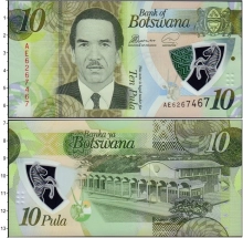 Продать Банкноты Ботсвана 10 пул 0 Пластик