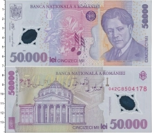 Продать Банкноты Румыния 50000 лей 2001 