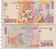 Продать Банкноты Румыния 5000 лей 1998 