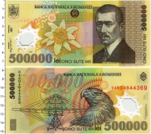Продать Банкноты Румыния 500000 лей 2000 Пластик