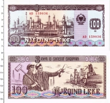 Продать Банкноты Албания 100 лек 1991 