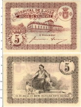 Продать Банкноты Португалия 5 сентаво 1920 