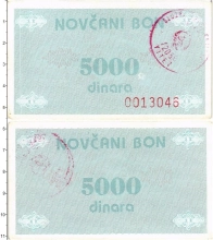 Продать Банкноты Босния и Герцеговина 5000 динар 1992 
