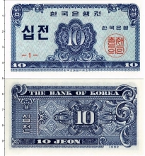 Продать Банкноты Южная Корея 10 вон 1962 