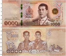Продать Банкноты Таиланд 1000 бат 2018 