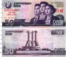 Продать Банкноты Северная Корея 50 вон 2002 