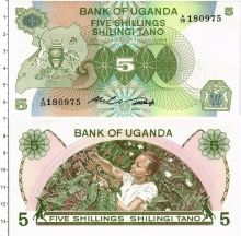 Продать Банкноты Уганда 5 шиллингов 0 Серебро