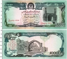 Продать Банкноты Афганистан 10000 афгани 0 