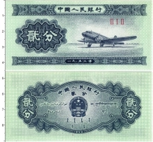 Продать Банкноты Китай 2 фен 1953 