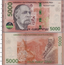 Продать Банкноты Армения 5000 драм 2018 