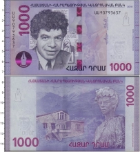 Продать Банкноты Армения 1000 драм 2018 